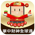 群益下單app掌中財神全球通