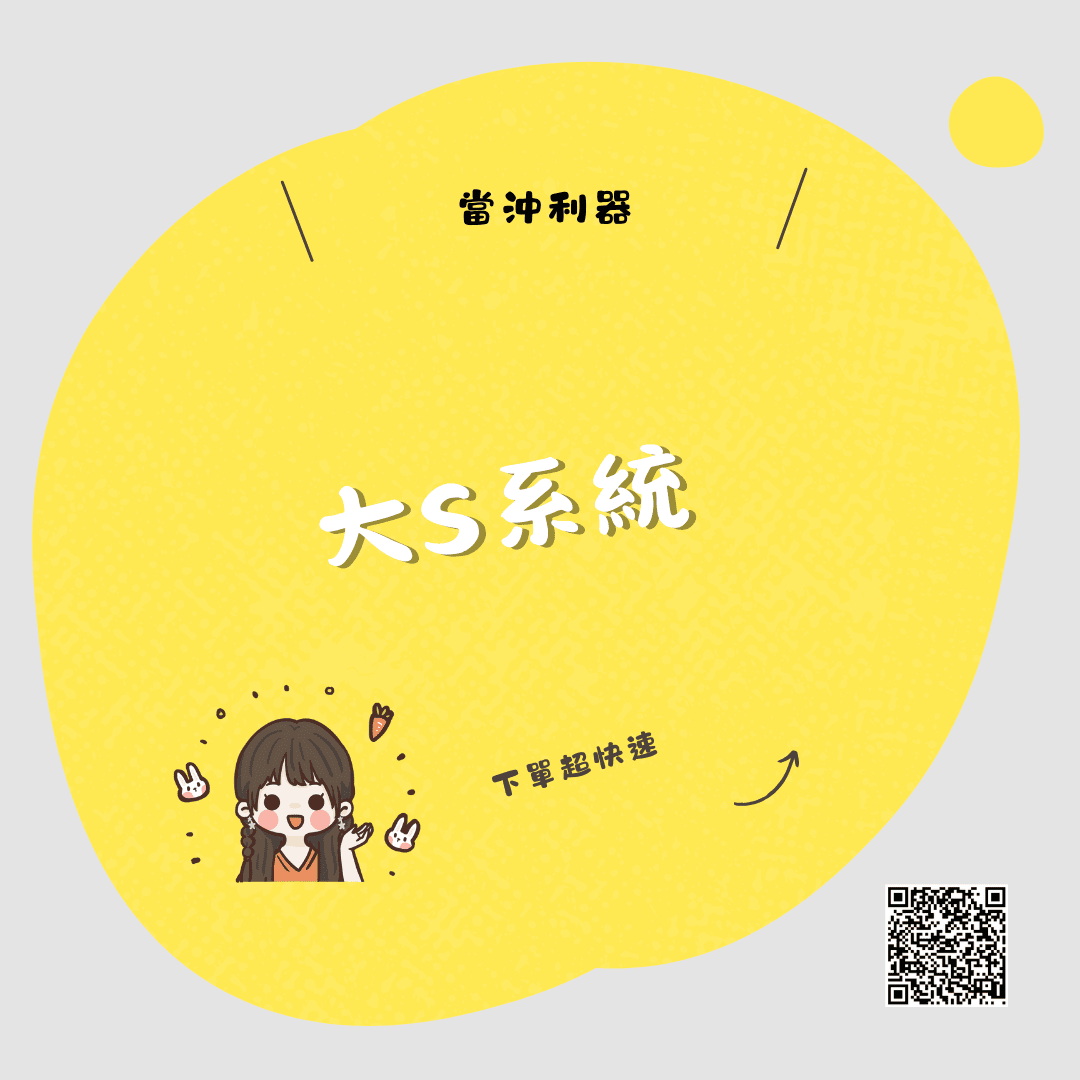 群益期貨 大S系統