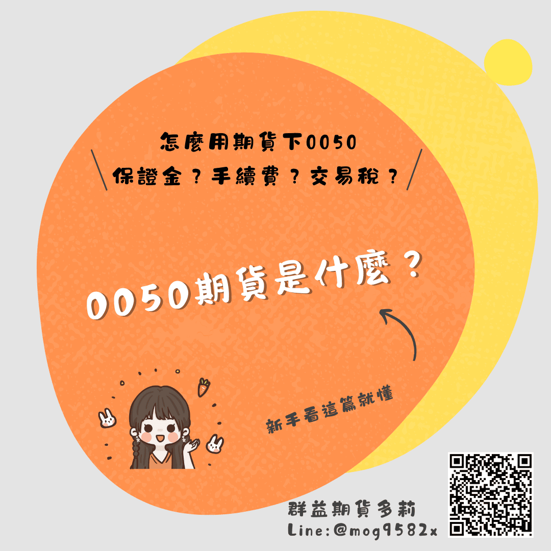 利率 期貨 是 什麼 (99) 사진