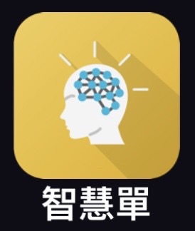 行動贏家停損單