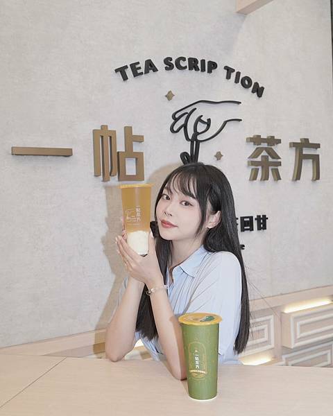 一帖茶方