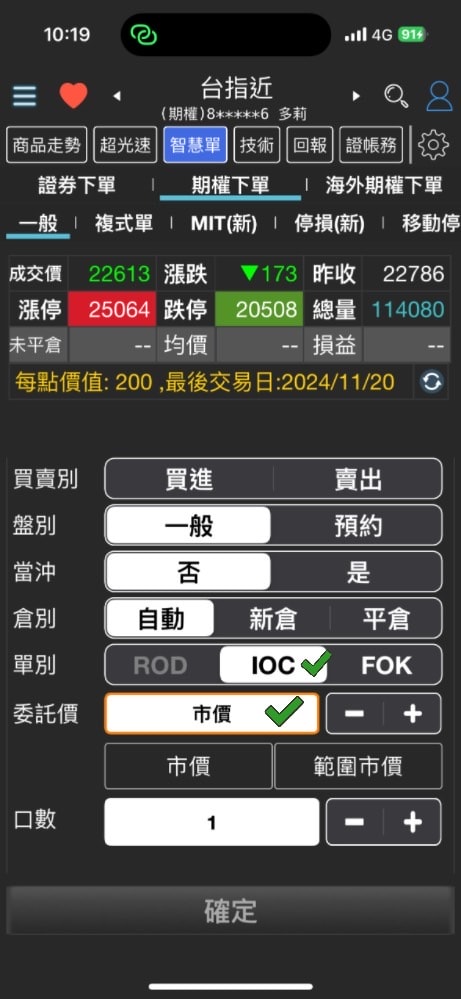 IOC