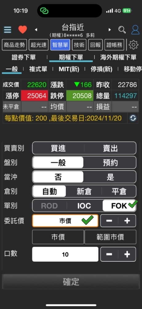 FOK