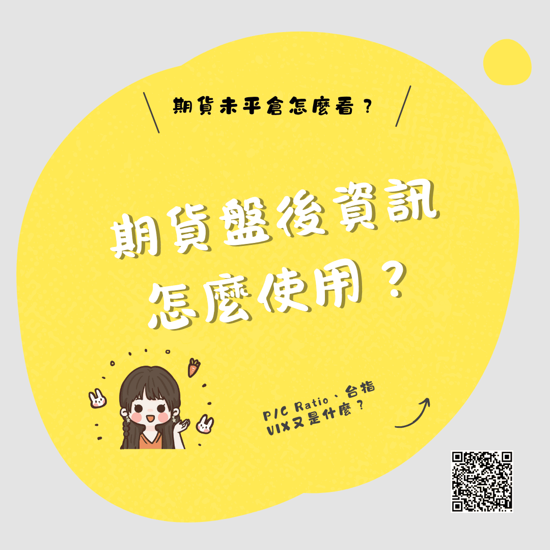 期貨 平 倉 是 什麼 意思 (99) 사진