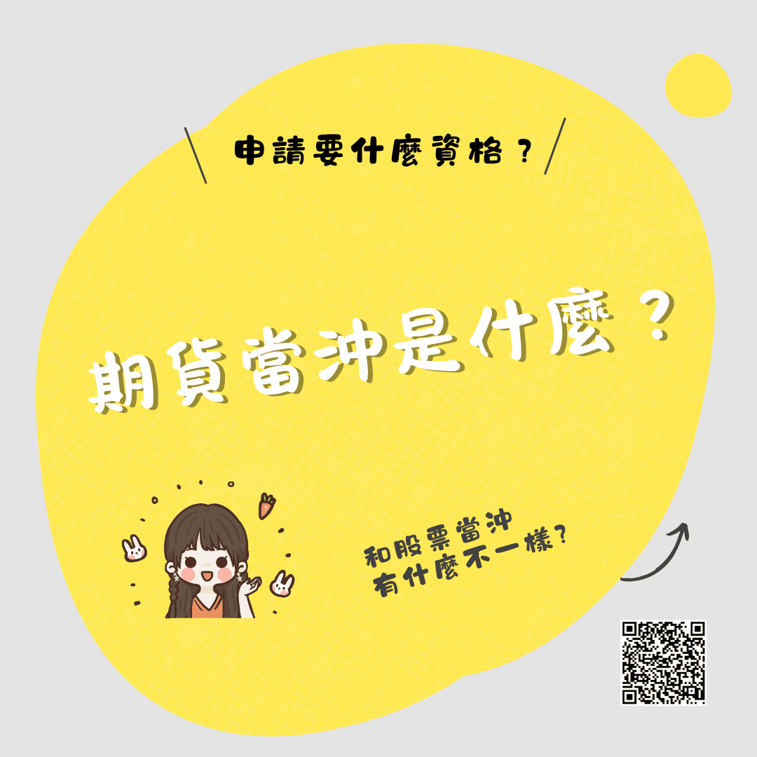 期貨盤後資訊怎麼使用？期貨未平倉怎麼看？P/C Ratio、台指VIX、散戶指標又是什麼？ – 多莉的投資日常