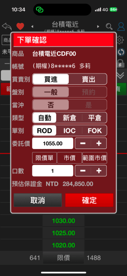 台積電期貨