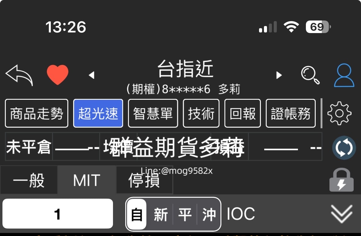 群益行動贏家APP超光速下單