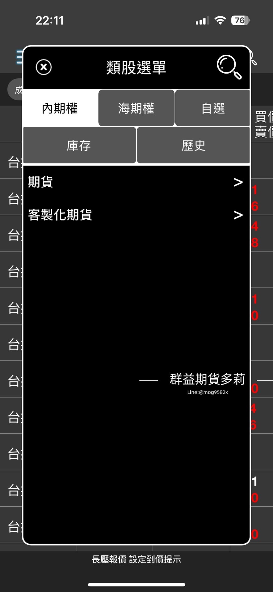 期貨轉倉是什麼？股票期貨怎麼轉倉?價差單是什麼？