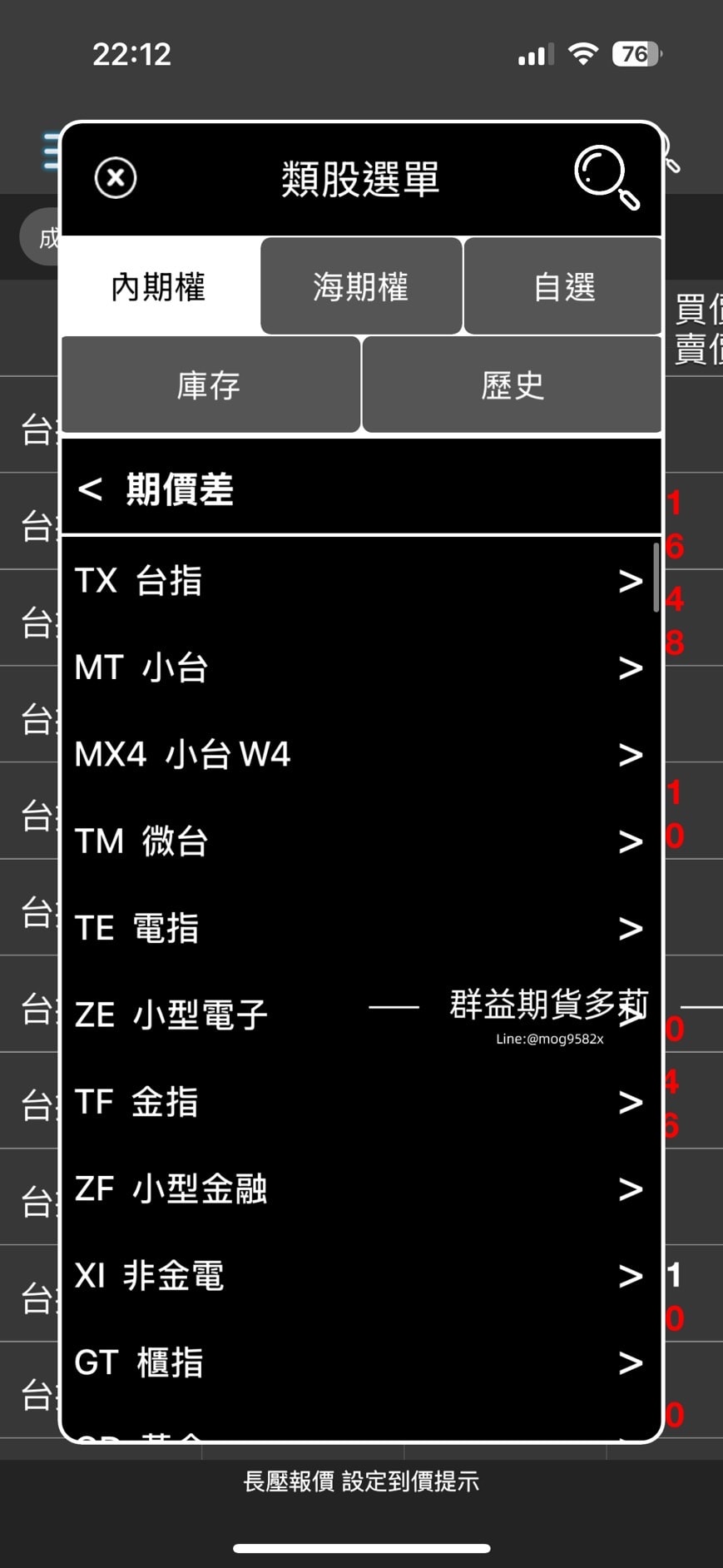 期貨轉倉是什麼？股票期貨怎麼轉倉?價差單是什麼？
