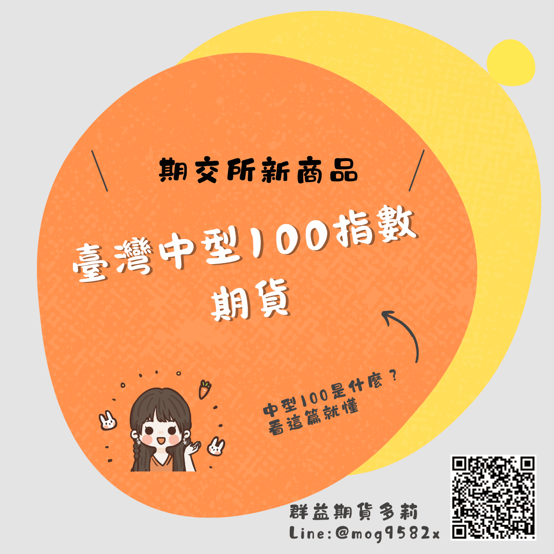 2025海外期貨最後交易日– 多莉的投資日常