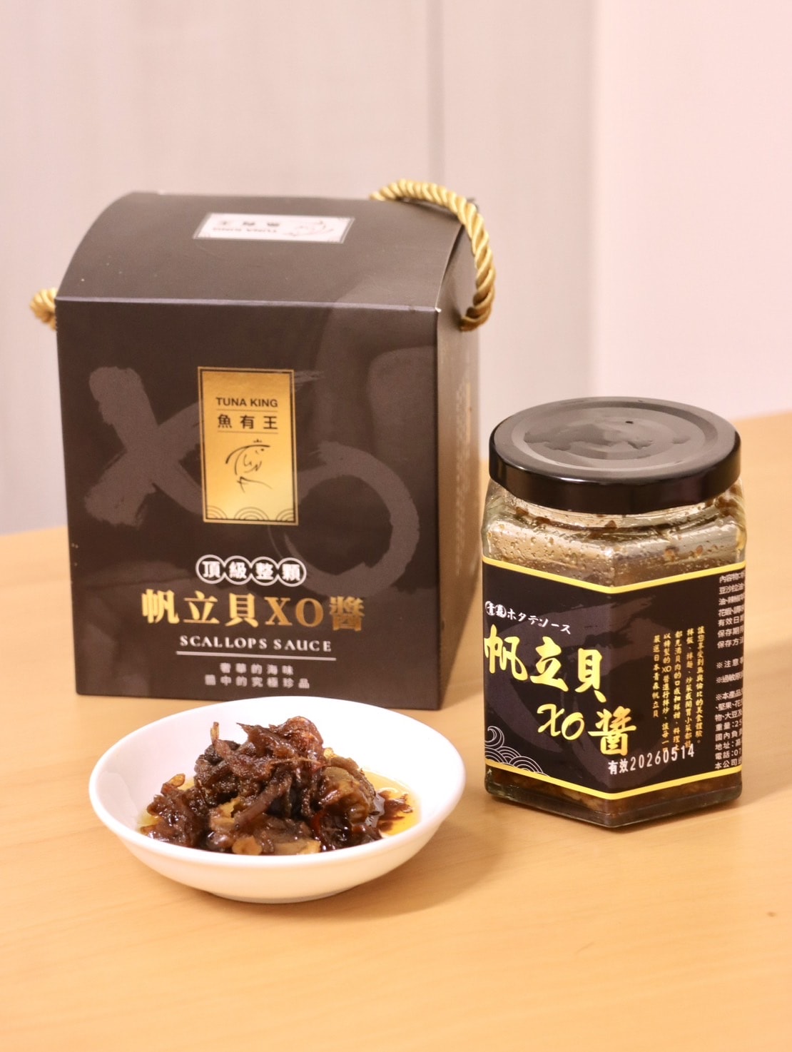 帆立貝XO醬
