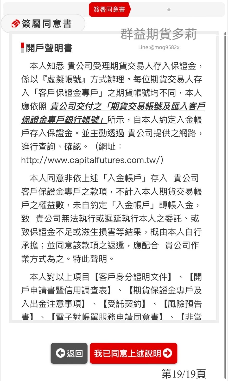群益期貨線上開戶懶人包