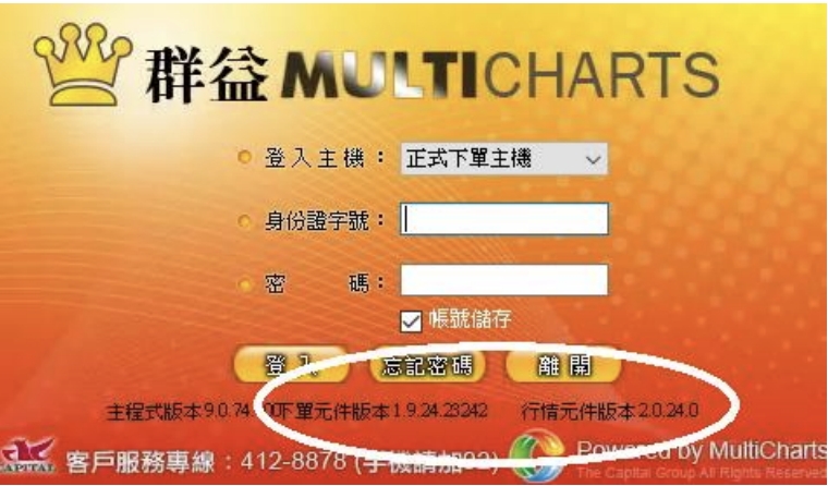 常見MC無法登入解決方法