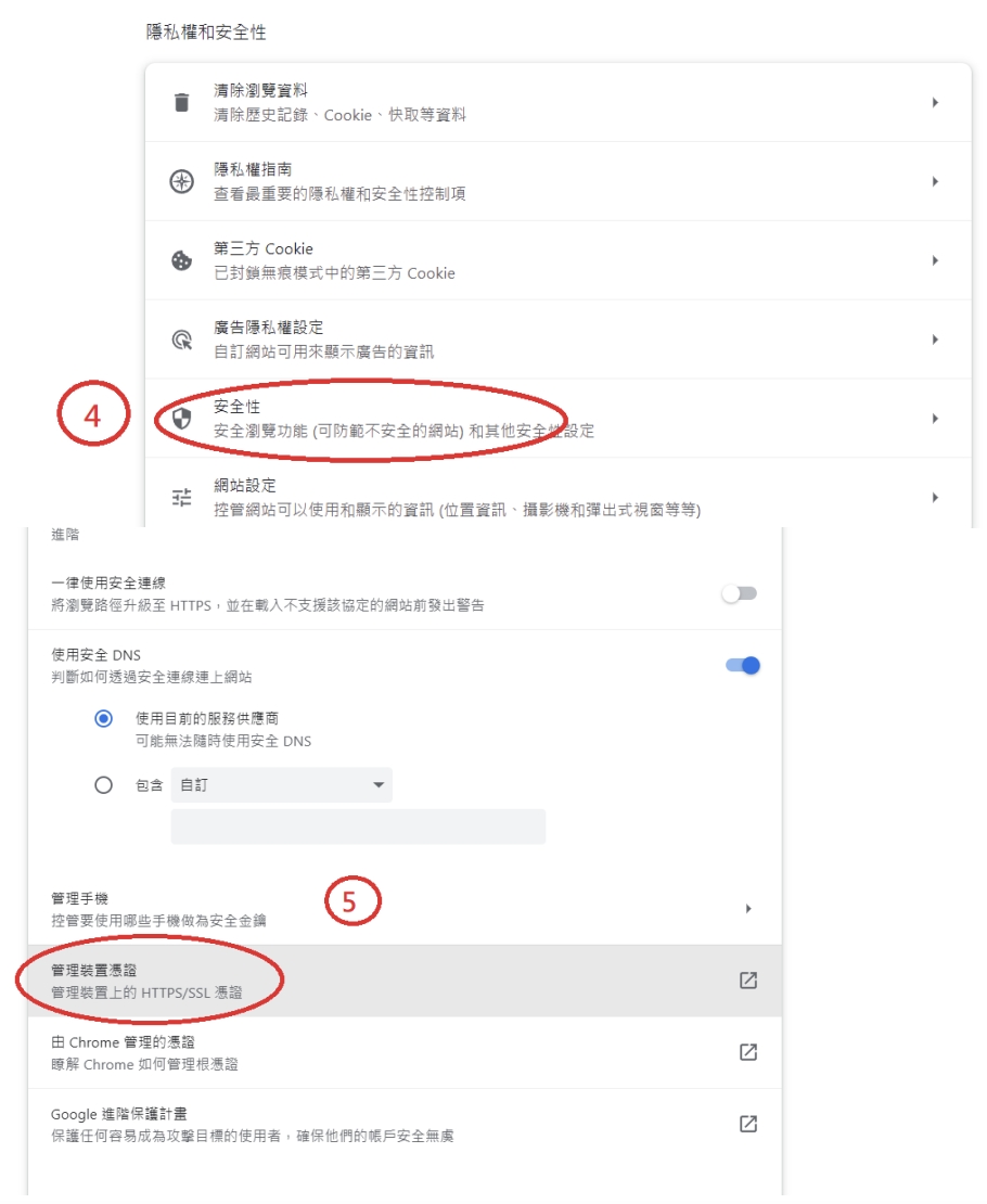 常見MC無法登入解決方法