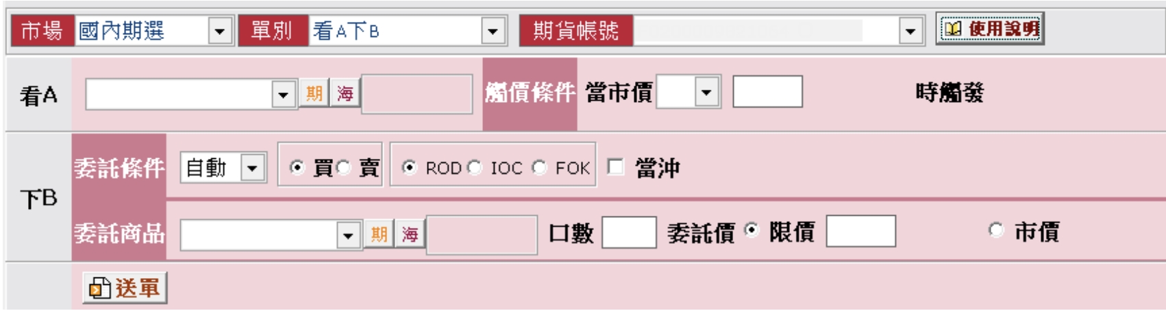 群益策略王看A下B