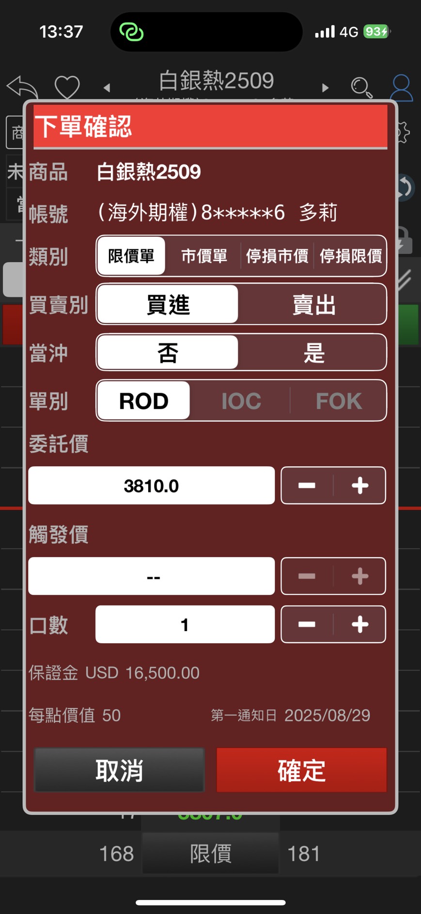 新手必看！2025白銀期貨＆微型白銀期貨全攻略：手續費＋保證金整理懶人包