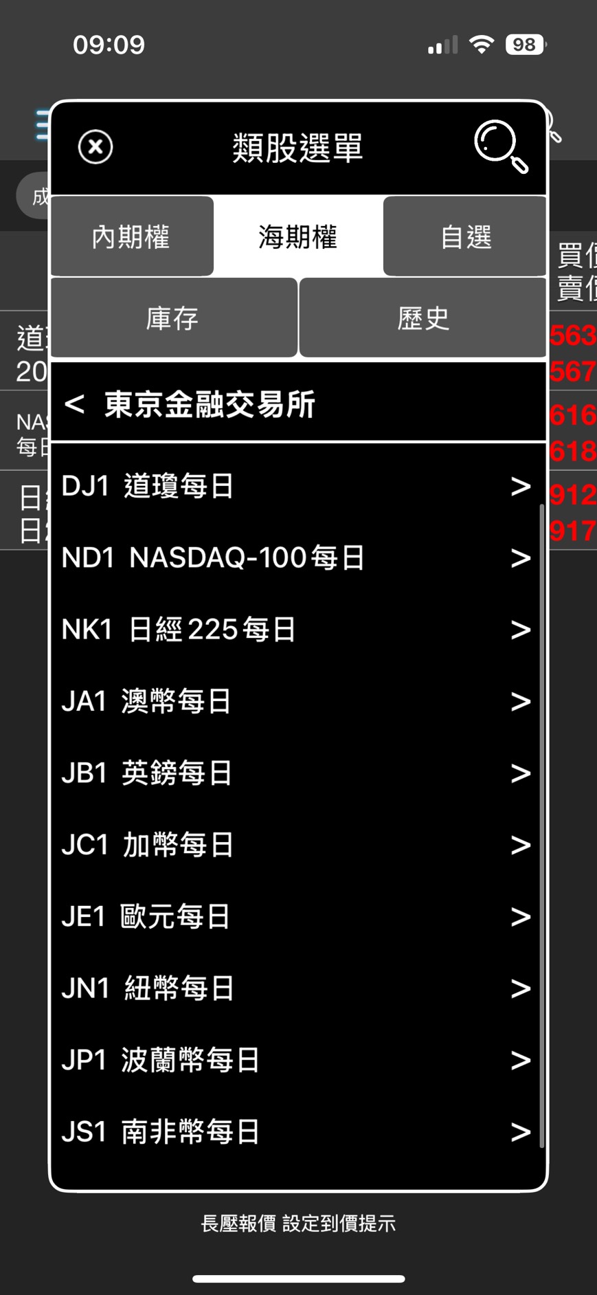 群益期貨攜手TFX開放Click 365與Click Kabu 365交易