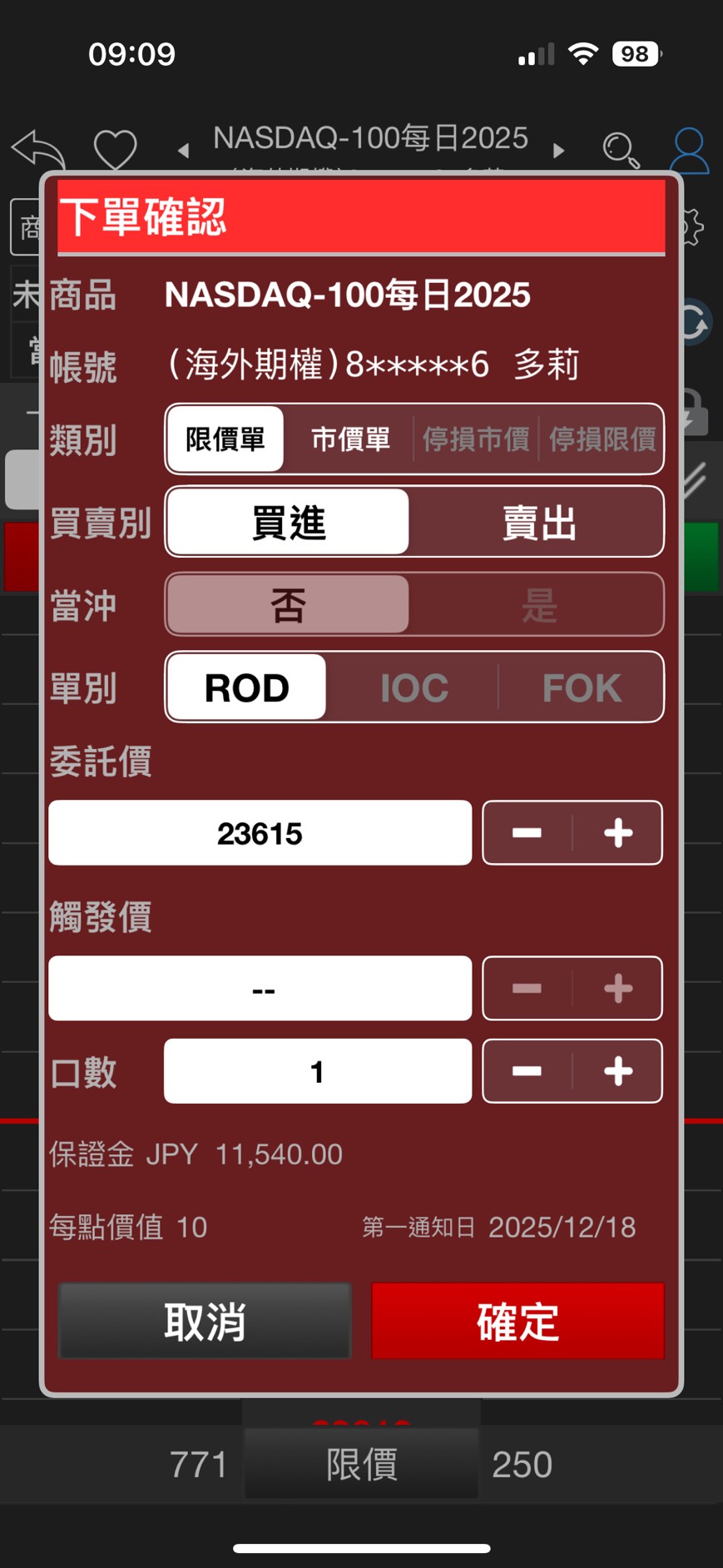 群益期貨攜手TFX開放Click 365與Click Kabu 365交易