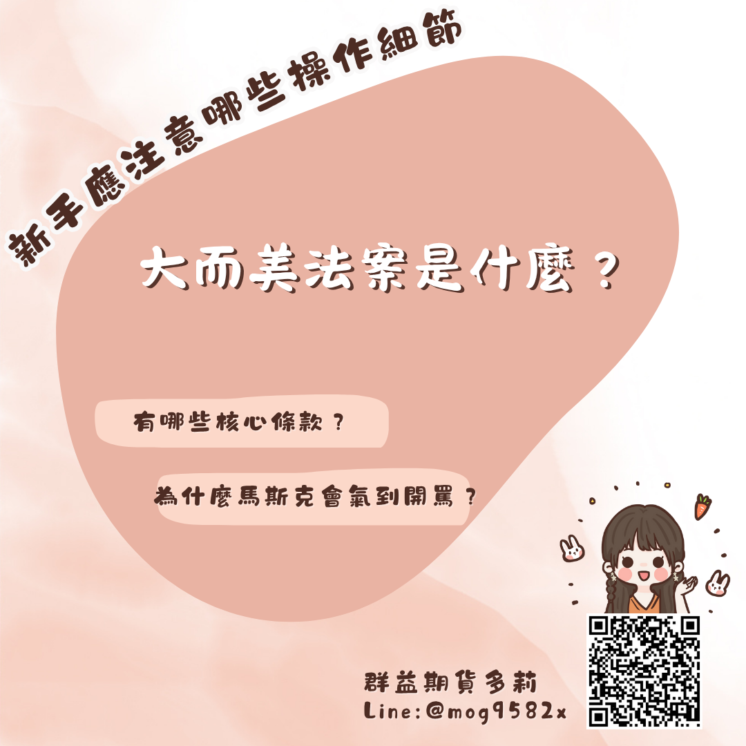 《大而美法案》是什麼？重點條款解析、對半導體與台灣的影響一次看懂