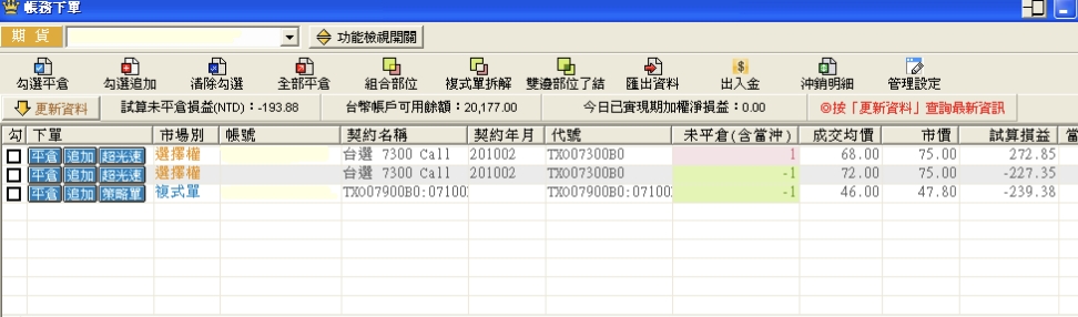群益贏家策略王雙邊不為了結