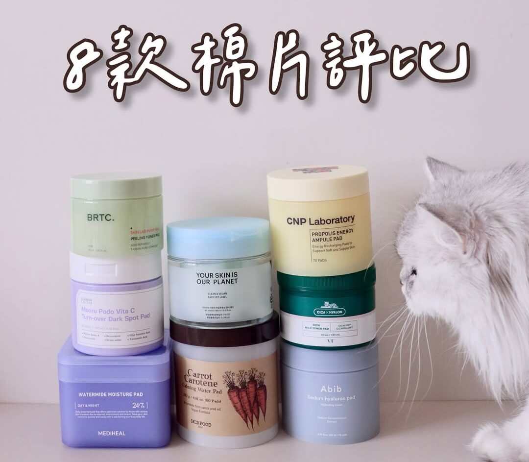 oliveyoung必買！韓國8款棉片評比：保濕、去角質、美白三大需求一次滿足！