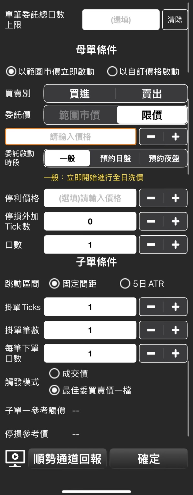 順勢通道