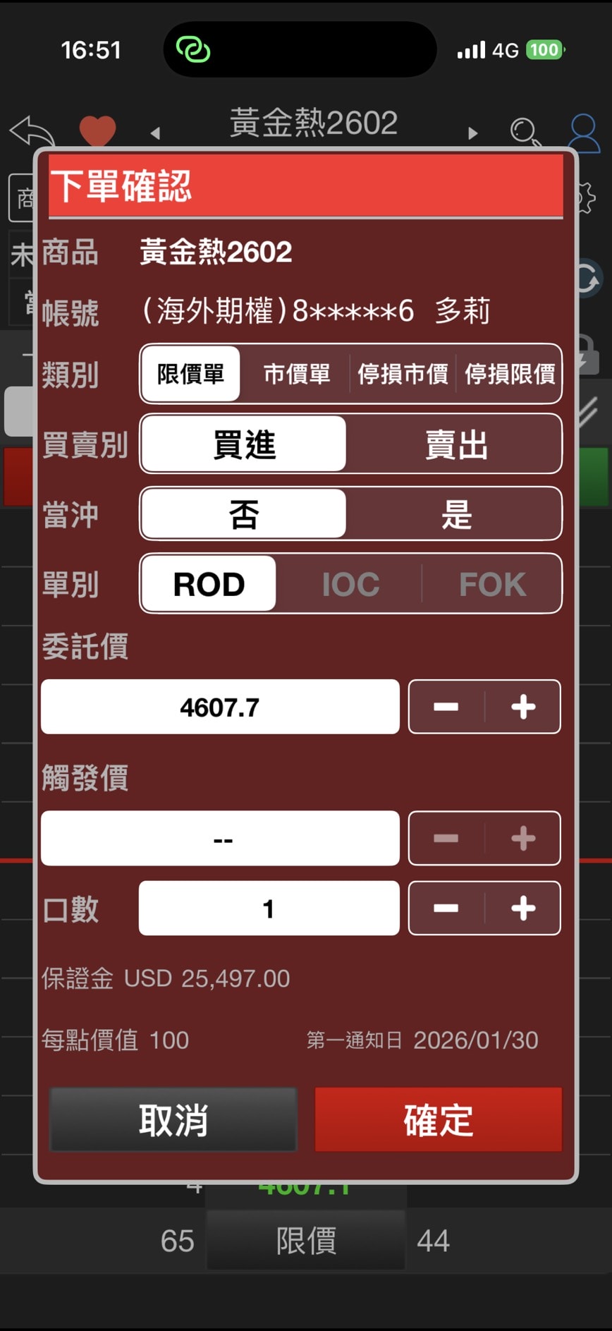 黃金期貨是什麼?優點、風險與保證金計算方式一次看懂 - 第1張圖 黃金期貨保證金怎麼算?