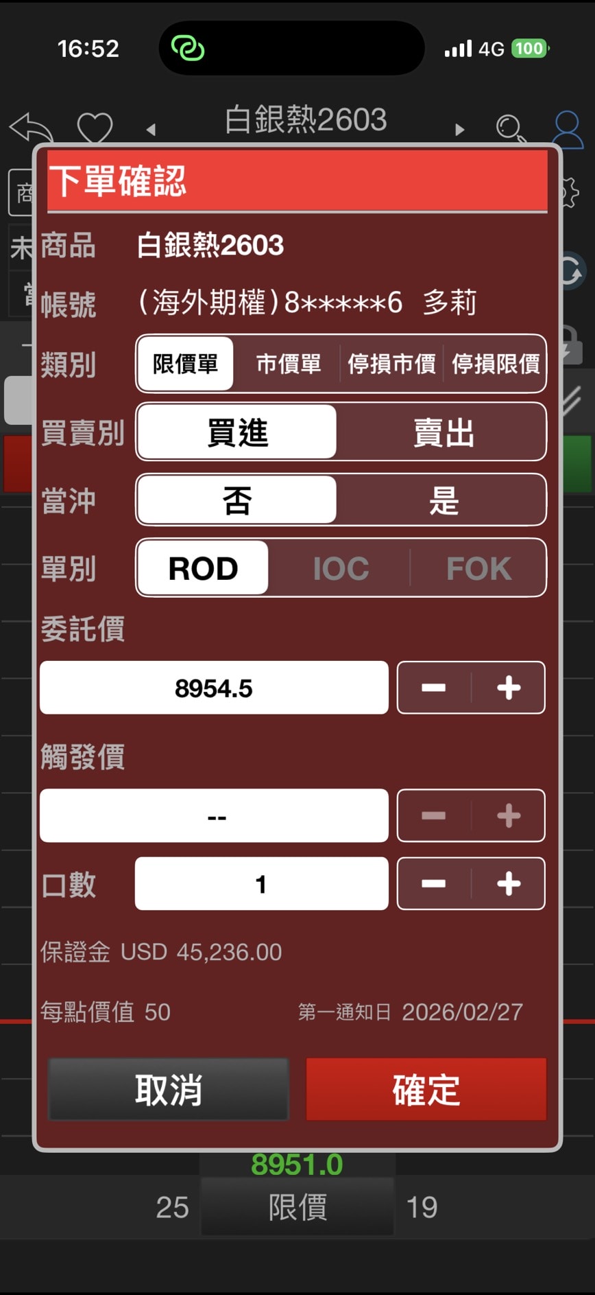 白銀期貨是什麼? 手續費、保證金、損益試算1篇就教會你! - 第1張圖 白銀期貨的保證金怎麼算?