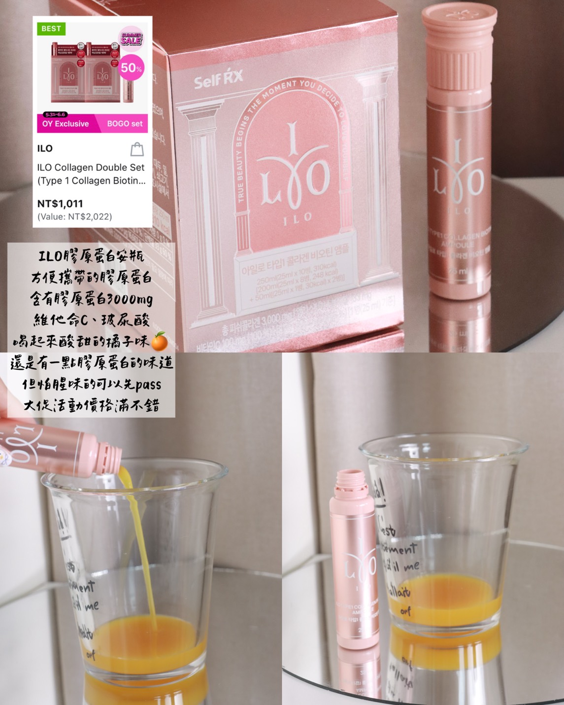 2026 Olive Young 大促必買推薦|美容儀、定妝噴霧、面膜、膠原蛋白回購清單分享 - 第4張圖 ILO 膠原蛋白安瓶|懶人保養必備
小巧方便又好攜帶