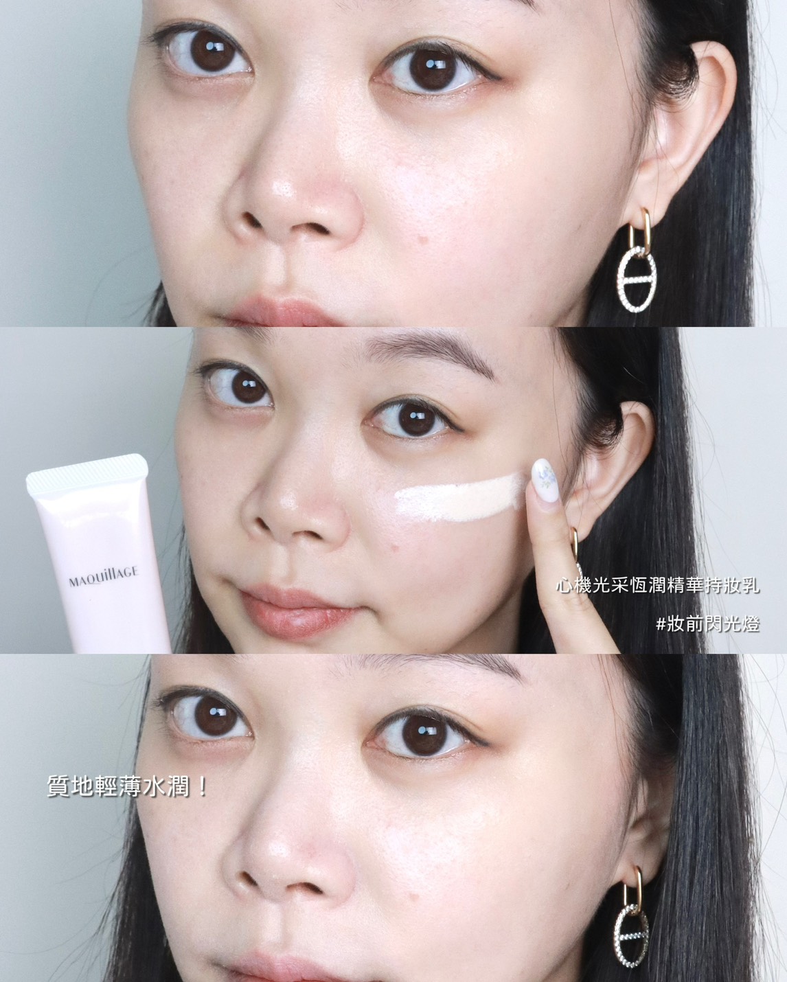 心機彩粧牛奶粉底好用嗎?乾肌實測 MAQuillAGE 水蜜光精華無瑕粉底EX與妝前閃光燈評價 - 第2張圖 心機彩粧牛奶粉底好用嗎?乾肌實測 MAQuillAGE 水蜜光精華無瑕粉底EX與妝前閃光燈評價